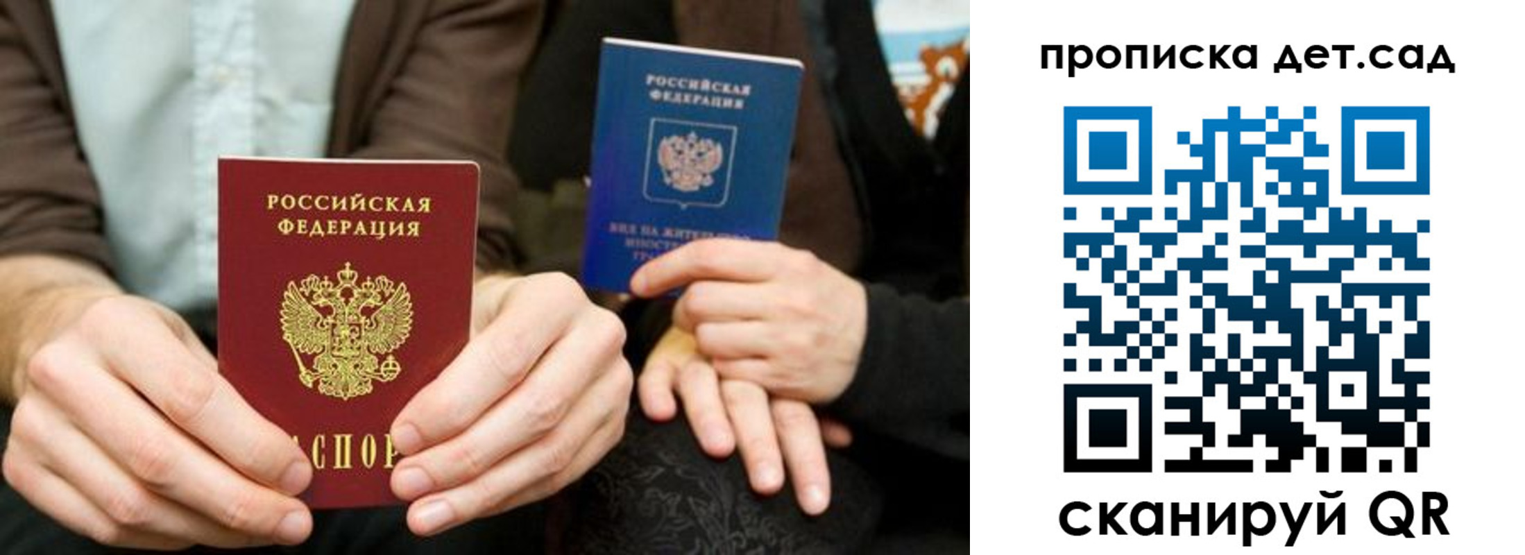 прописка иностранных граждан в Полысаево