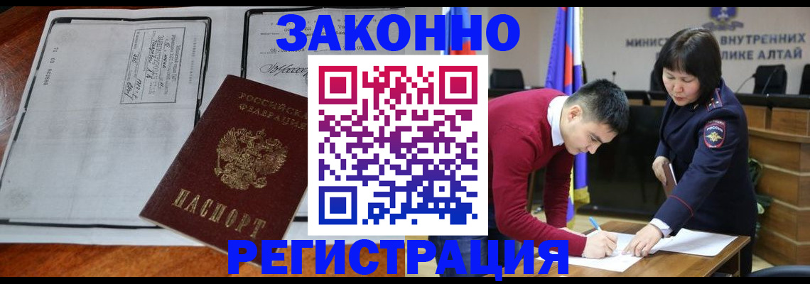 миграционный учет в Полысаево