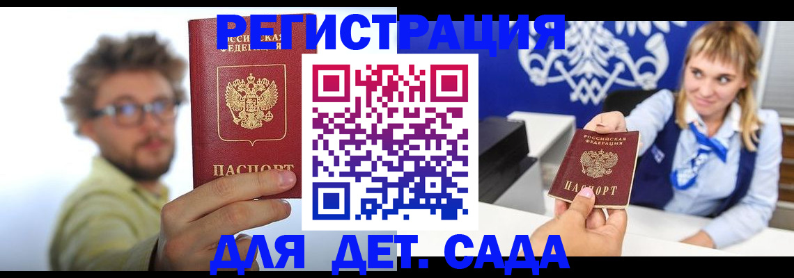 временная регистрация поиск в Полысаево