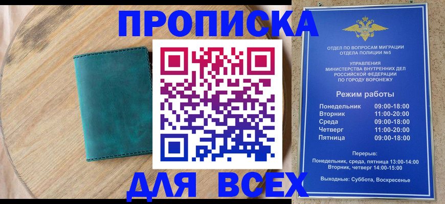 временная регистрация 2025 в Полысаево