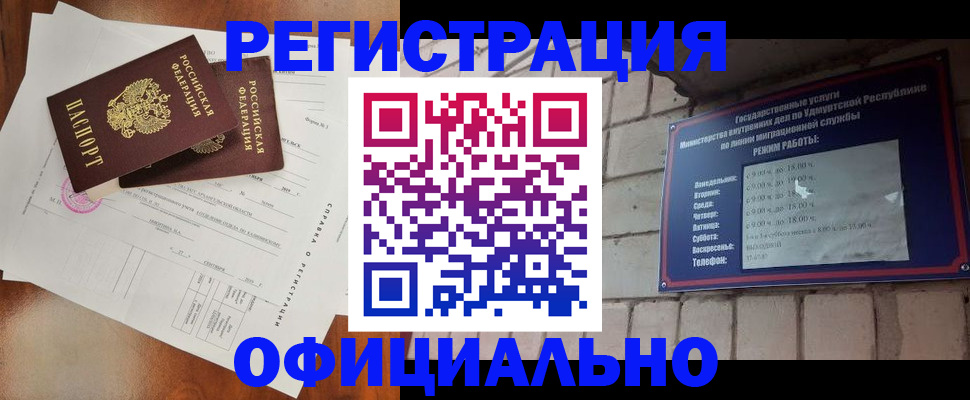 временная регистрация гарантия в Полысаево
