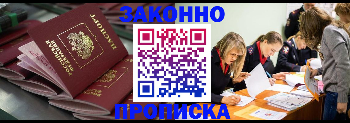 миграционный учет в Полысаево