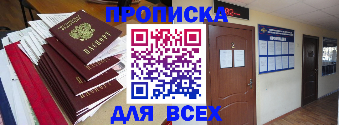 временная регистрация поиск в Полысаево